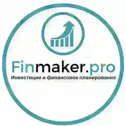 FinMaker.PRO. #Инвестиции #Финансы