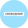 Свободные_Саратов