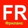 Фриланс, удаленная работа, вакансии