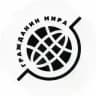 Гражданин мира