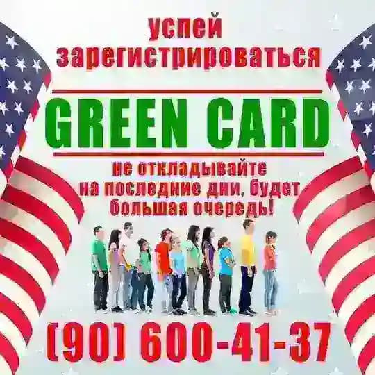 GREEN CARD🇺🇸