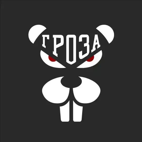 ГРОЗА