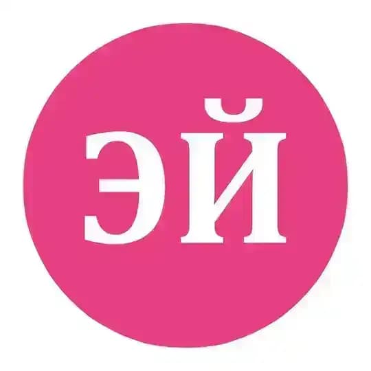 Эй, менеджер