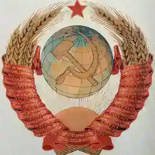 История СССР