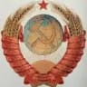 История СССР