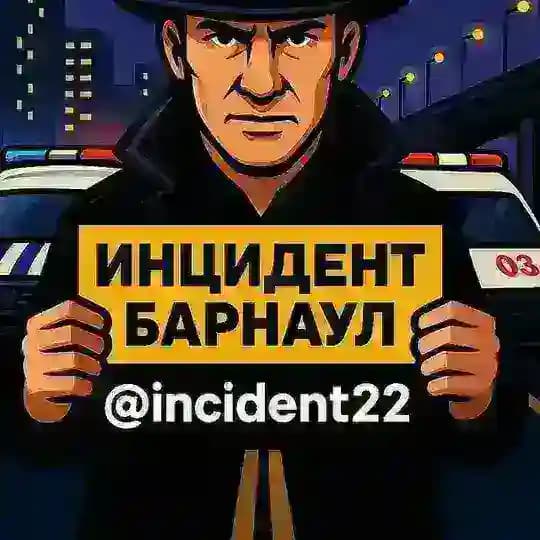 Инцидент Барнаул