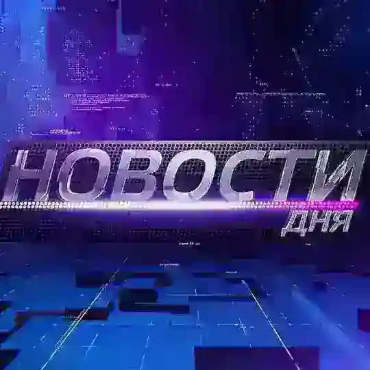 Новости 24❗️