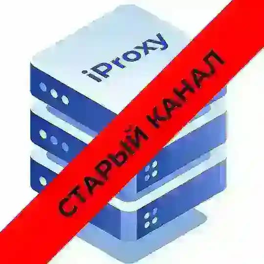 ❗️[OLD] iProxy.online NEWS