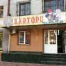 Pryaja Kartopu (все для вязания)