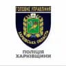Поліція Харківщини