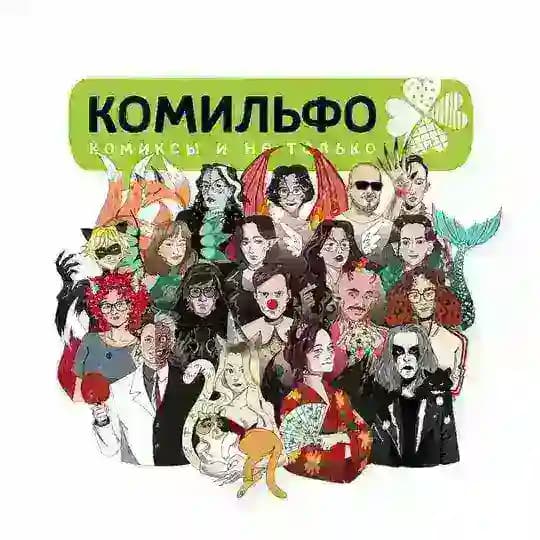 КОМИЛЬФО ИЗДАТЕЛЬСТВО
