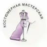 Костюмерка Анастасии Цыгановой