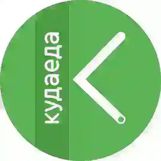 Кудаеда