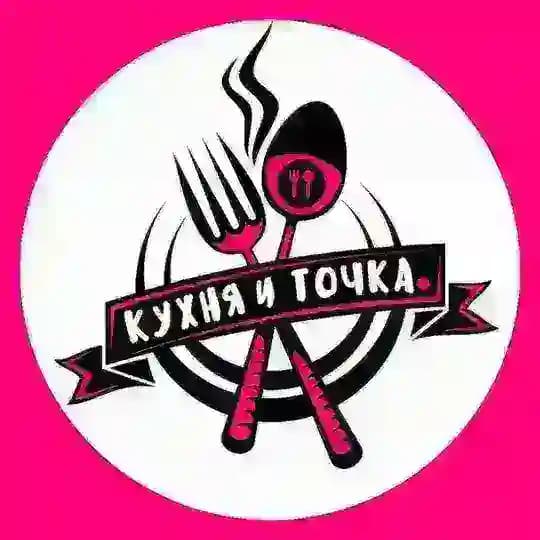 Кухня и точка | Alex Cook