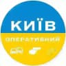 ✙ Київ Оперативний | Kyiv Operative ✙