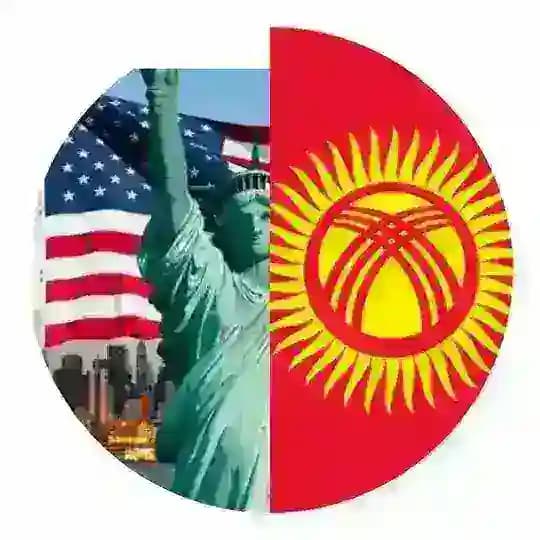КЫРГЫЗЫ В США