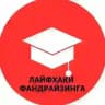 Лайфхаки фандрайзинга