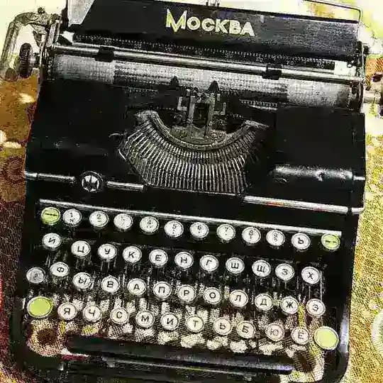 Я - писатель