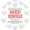 Б/У Медицинские книги