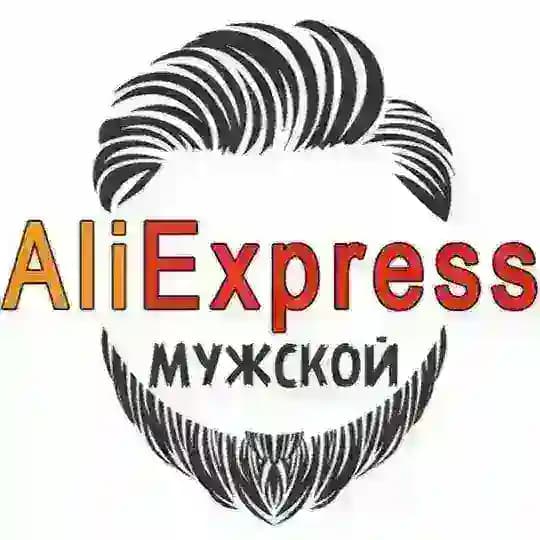 Мужской AliExpress