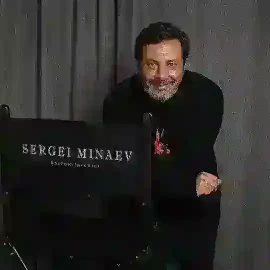 Сергей Минаев