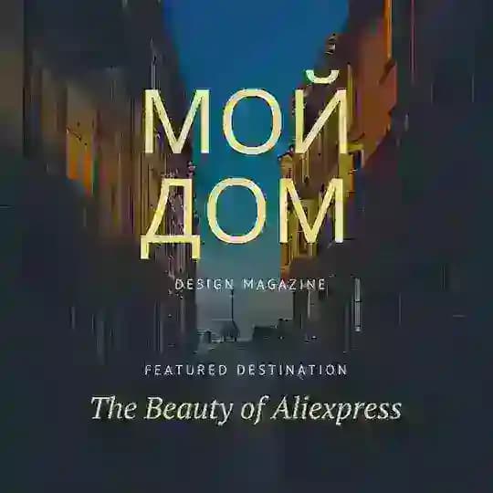 🏠Мой дом с Алиэкспресс