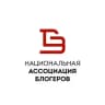 Национальная ассоциация блогеров
