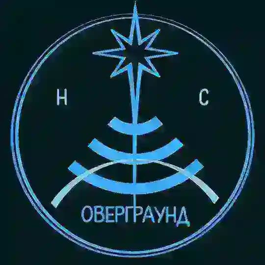 Нетсталкинг Оверграунд