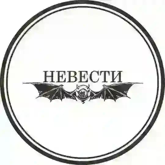 НЕ ВЕСТИ Z 🇷🇺