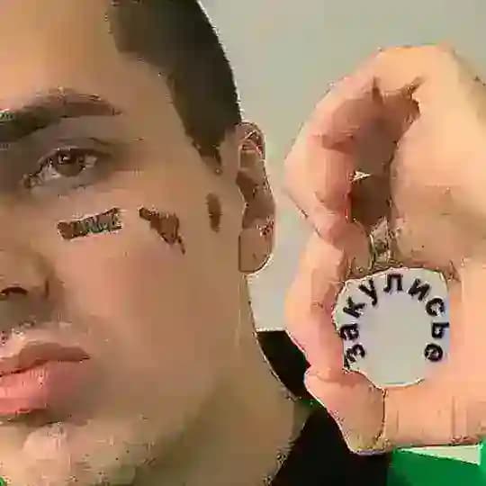 Закулисье NA