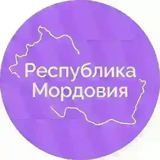 Республика Мордовия