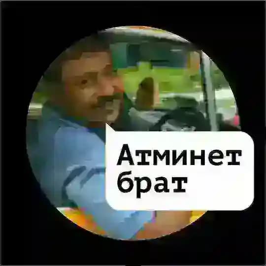 Чат с водителем