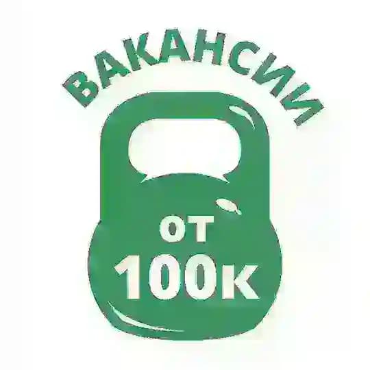 Работа в Digital от 100 000 рублей или 1000 долларов/евро