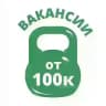 Работа в Digital от 100 000 рублей или 1000 долларов/евро
