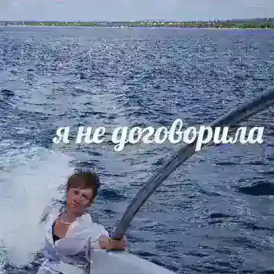 я не договорила