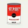 Почему это шедевр?