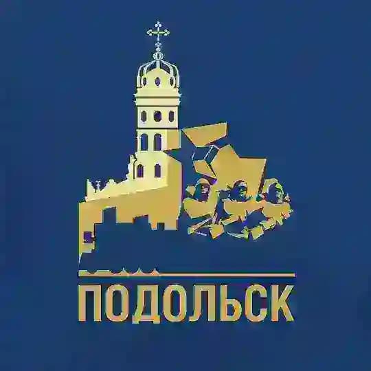 Официальный Подольск