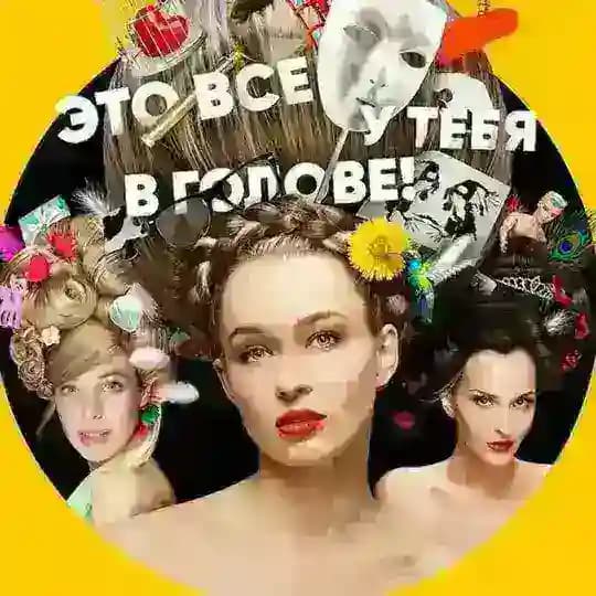 Психологини Сериал