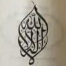 Quran.ing