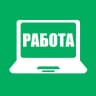 Работа из дома. Вакансии