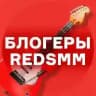 Блогеры REDSMM Реклама/ВП/Анонсы