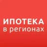 ИПОТЕКА в РЕГИОНАХ