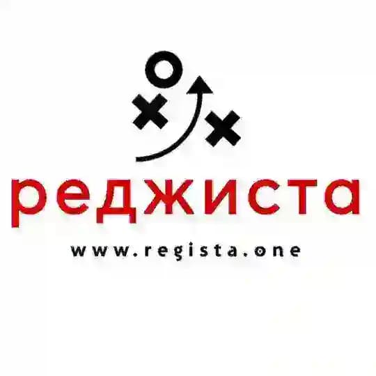 Реджиста. Футбол в деталях
