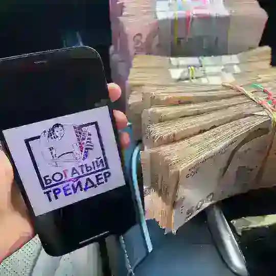 Отзывы Богатый Трейдер