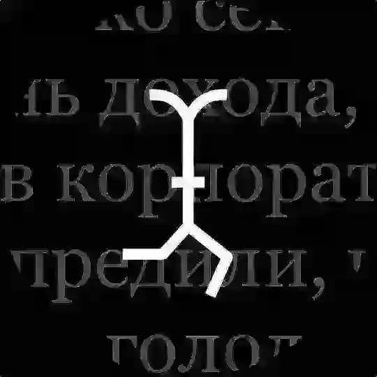 Бегущий редактор