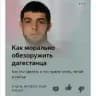 Глубины русского Дзена