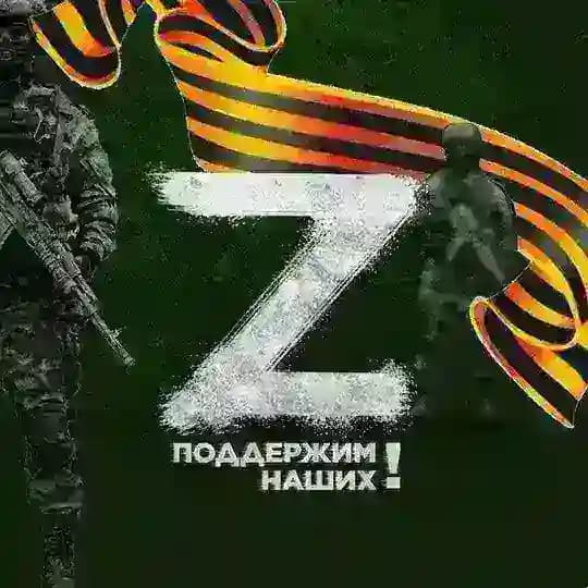 Операция Z: Военкоры Русской Весны