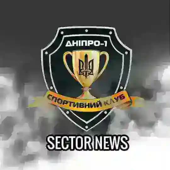 СК Дніпро-1 | 14 Сектор | СК Днепр-1