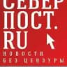 СеверПост