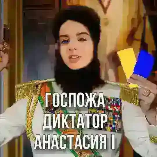Шо?